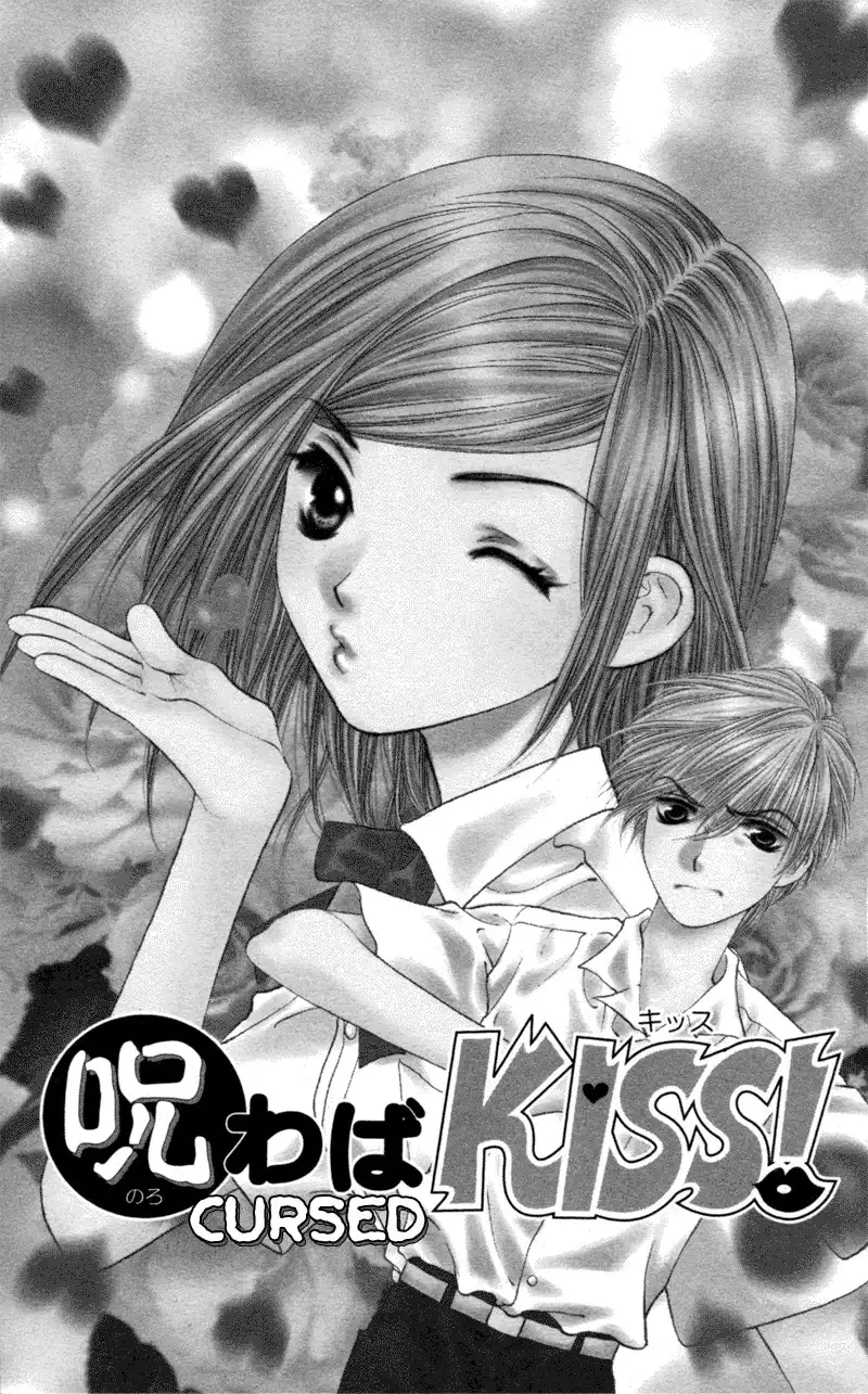 Koi Tomurai Chapter 2 2